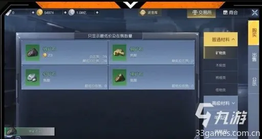 黎明觉醒:生机交易行赚钱攻略 黎明觉醒:生机交易行赚钱攻略